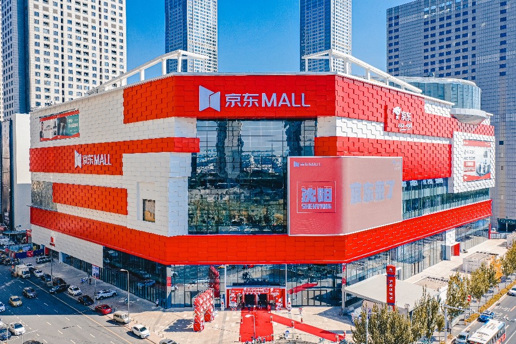 沈阳京东mall开业时间,京东mall沈阳啥时候开业