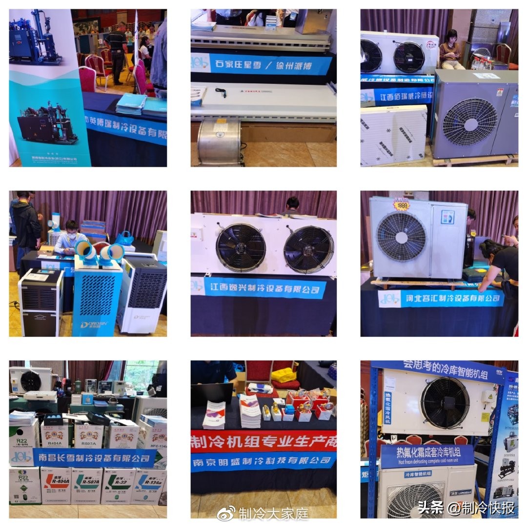 中国制冷展精彩回顾,第三十一届中国制冷展会
