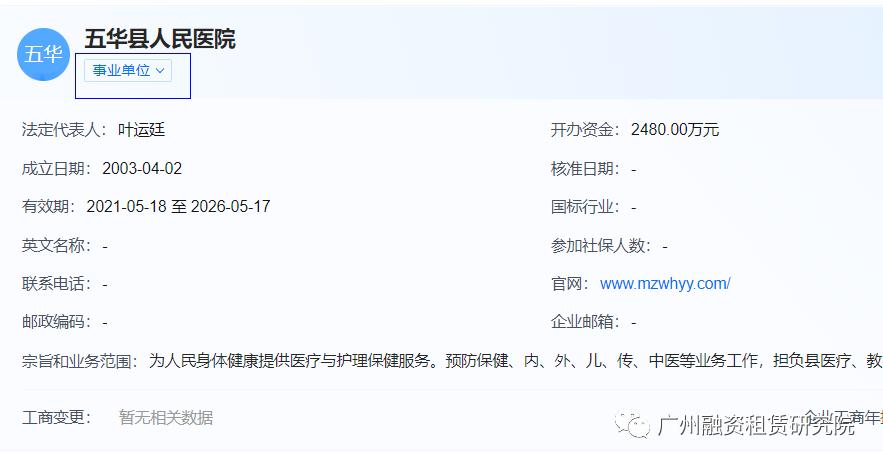 医院做融资租赁实例分析,公立医院融资租赁难点
