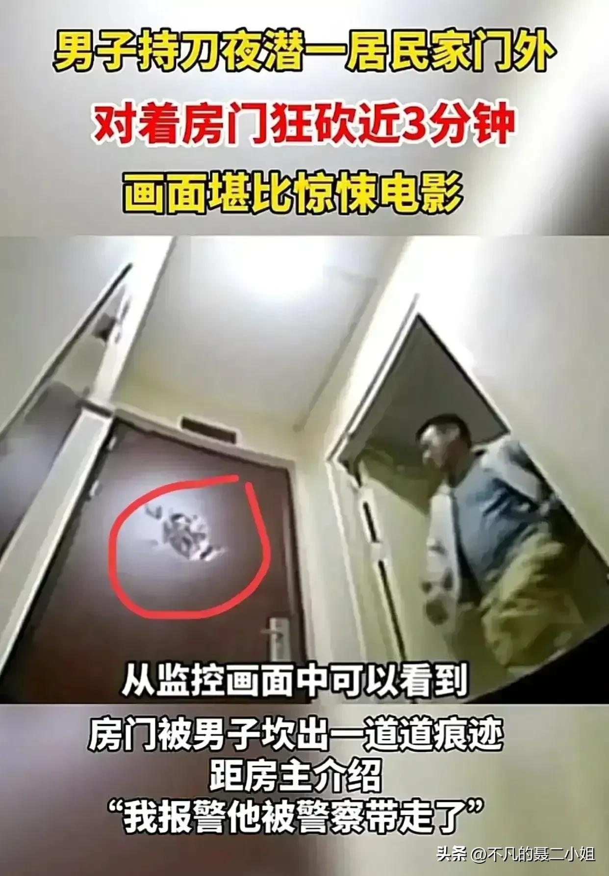 男子潜入民居持刀狂砍房门三分钟,男子半夜疯狂砍门