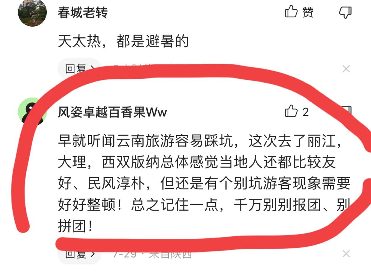 自驾游云南大理古城攻略,云南今年暑假游客多不多