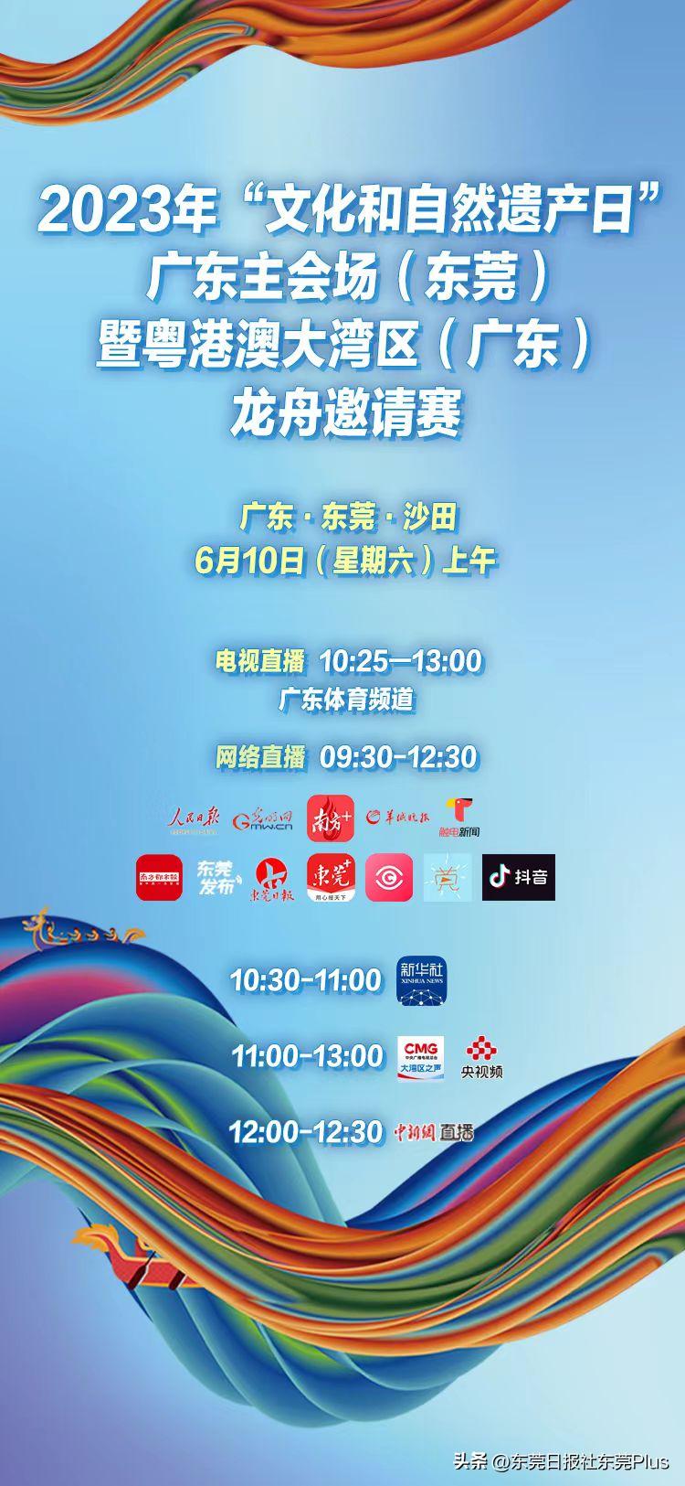 大湾区龙舟队伍,大湾区龙舟比赛完整视频回放