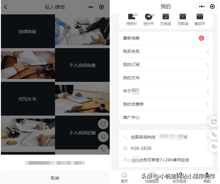律所小程序上线,律所开发法律小程序的优势