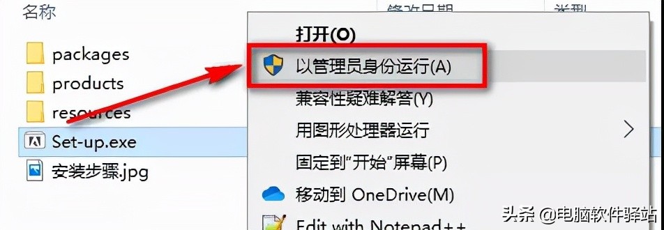 ps2020安装包安装教程,photoshop2020安装包安装教程