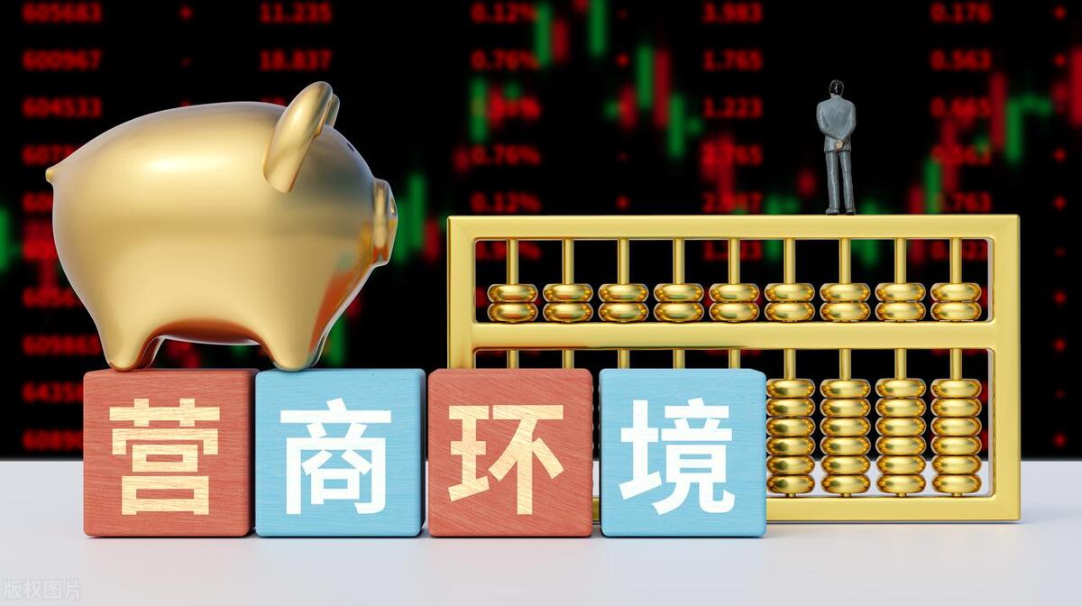 创优营商环境是什么,创优营商环境的意识