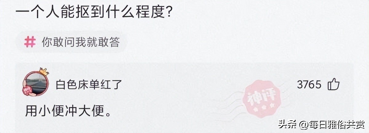 「盐选神回复」难道她发现我的程序出了BUG？