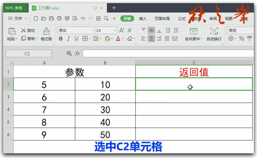wps表格的计算函数教程,wps表格常用函数乘法