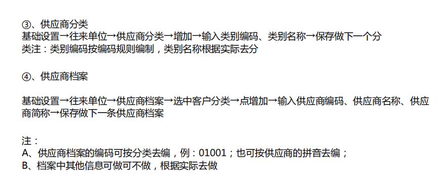 不会用财务软件怎么办,手把手教你财务软件做账