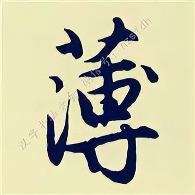 学赵孟頫楷书千字文后学什么,赵孟頫行书基本笔画入门视频