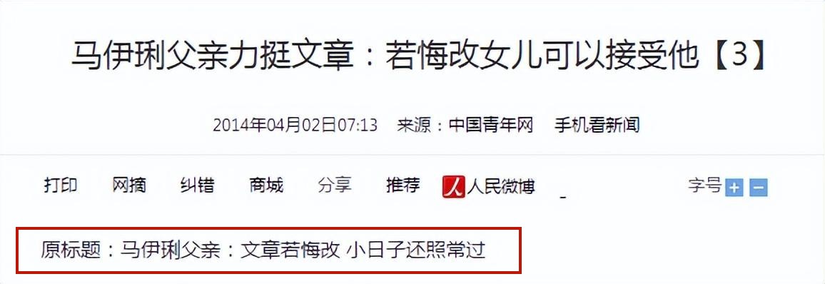 马伊琍和文章离婚后的感情状况,马伊琍文章离婚后的现状