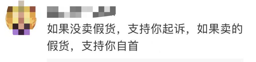 如何看待明星直播卖假货事件,明星直播卖假货被封杀的有谁