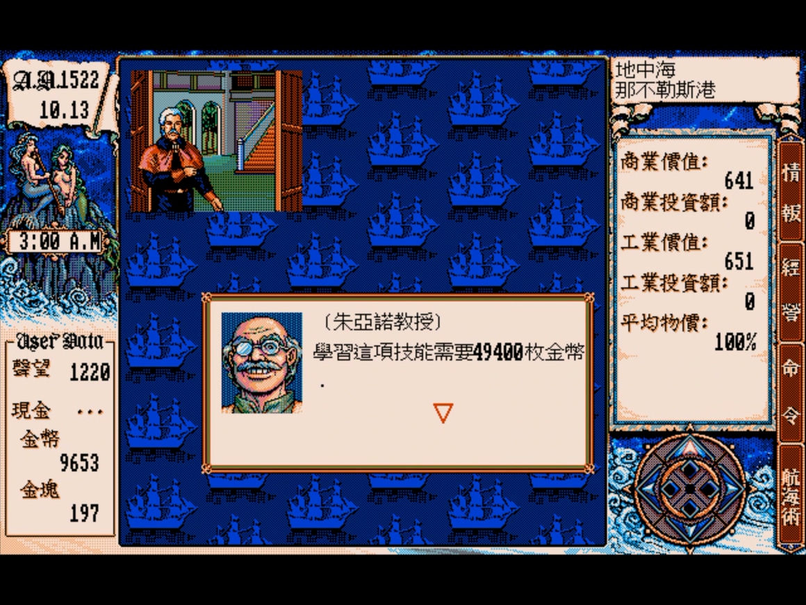 大航海时代4威力加强版赚钱路线,大航海时代2前期赚钱方法