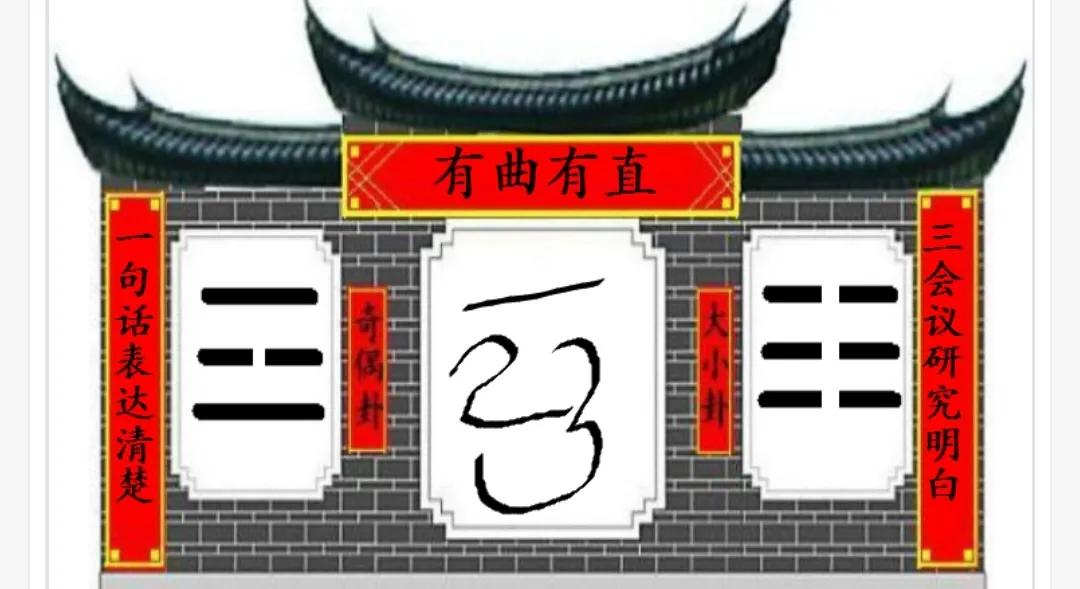 2022336期太湖字谜