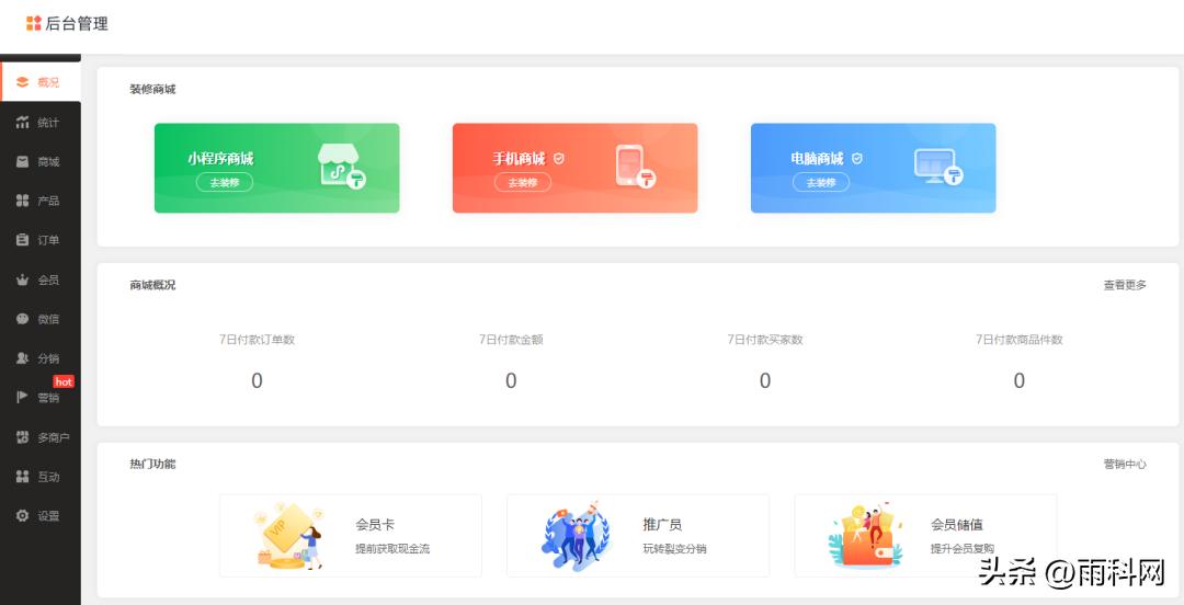 医药小程序商城平台搭建,医药商城小程序开发
