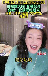 张兰曾自曝最让她心酸的3件事,张兰曾自曝最让她心酸的三件事