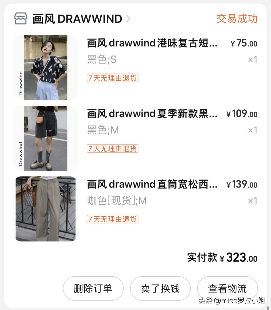 网上买的衣服踩雷,淘宝买衣服怎么不踩雷