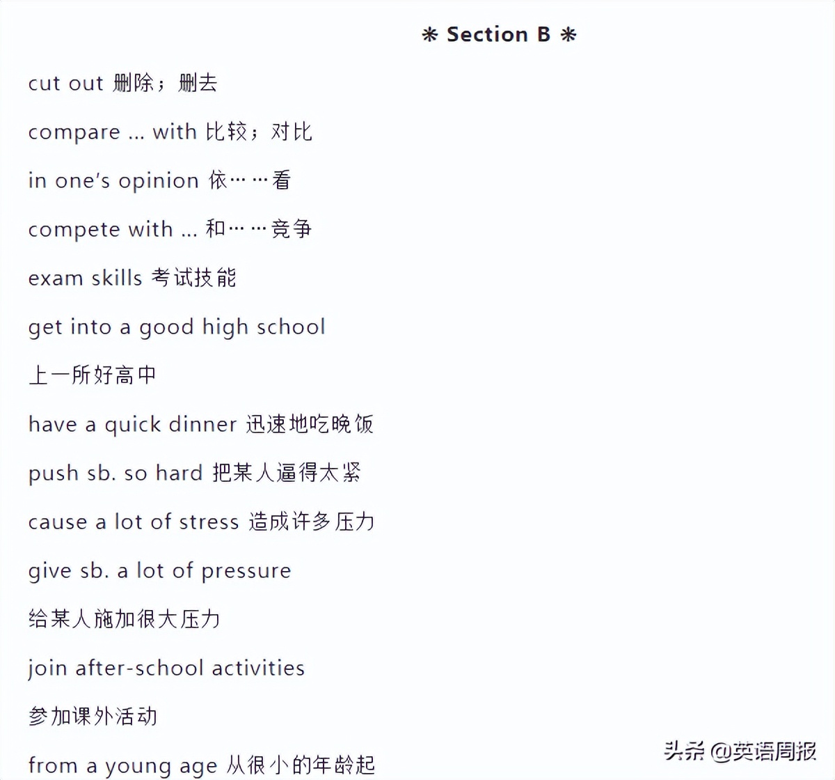 初中必背英语短语手册推荐,初中英语三年重点短语电子版