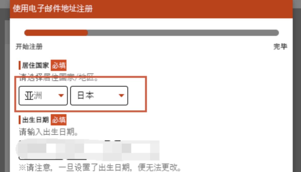 蓝色协议用什么注册,蓝色协议注册教程详细版注册攻略