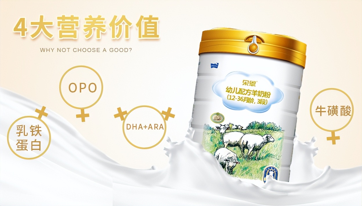 雅泰恩朵羊奶粉好不好,雅泰朵恩羊奶粉如何分辨真假