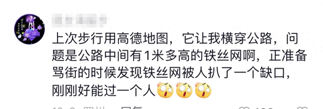 高德被差评对服务分有影响吗,高德地图怎么永久关闭评论功能