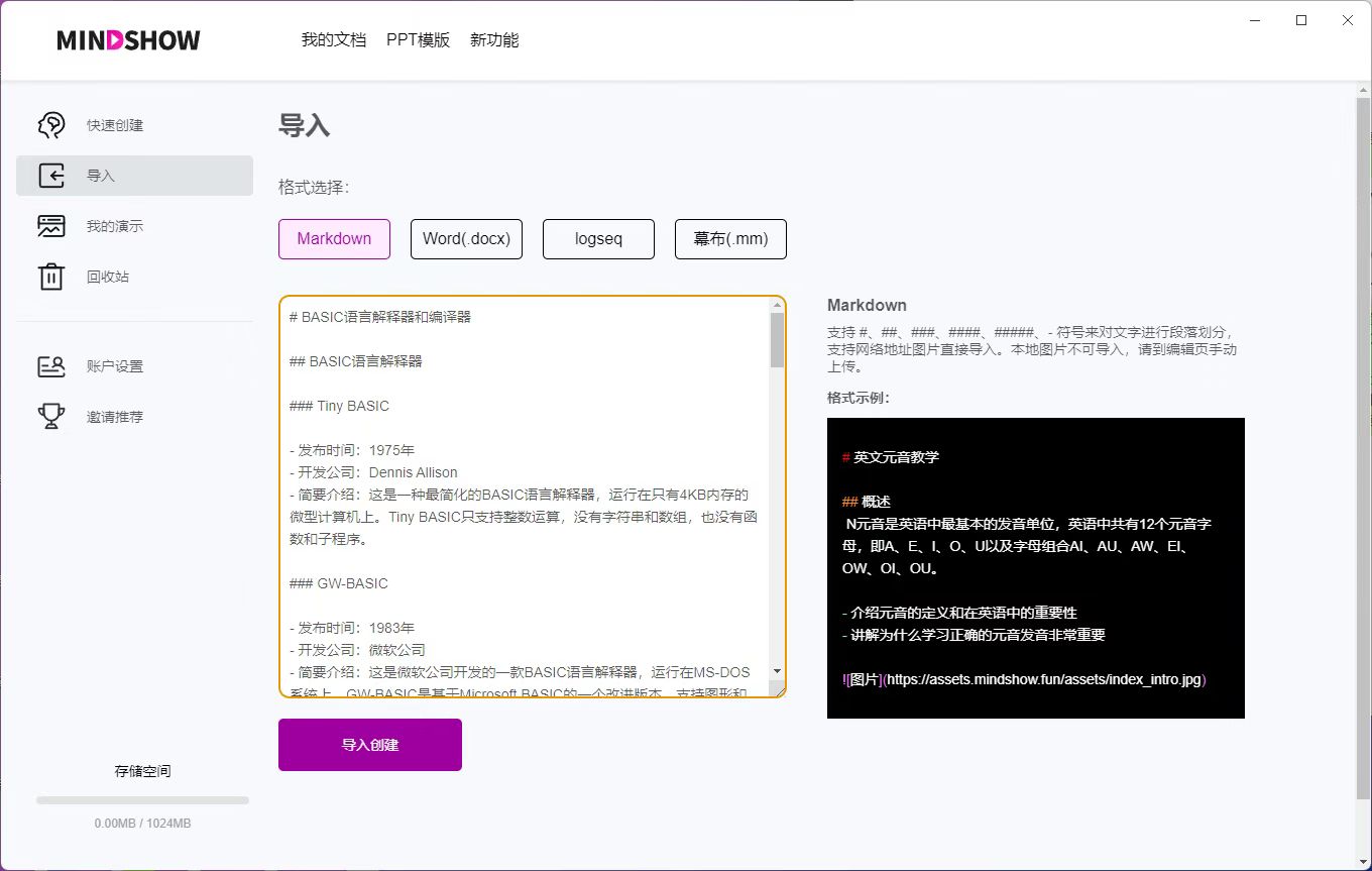 怎么用chat制作思维导图,怎样制作word动态思维导图