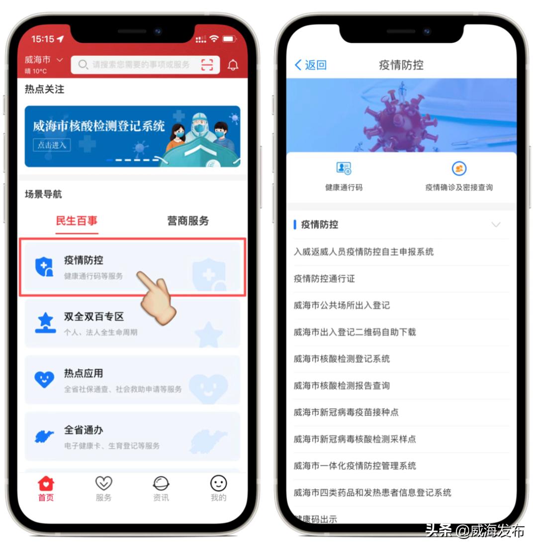 核酸检测结果最快查询方式,全民核酸检测报告怎么查询