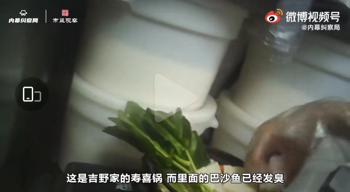 吉野家被曝使用发臭肉末是哪家店,吉野家回应使用发臭食材