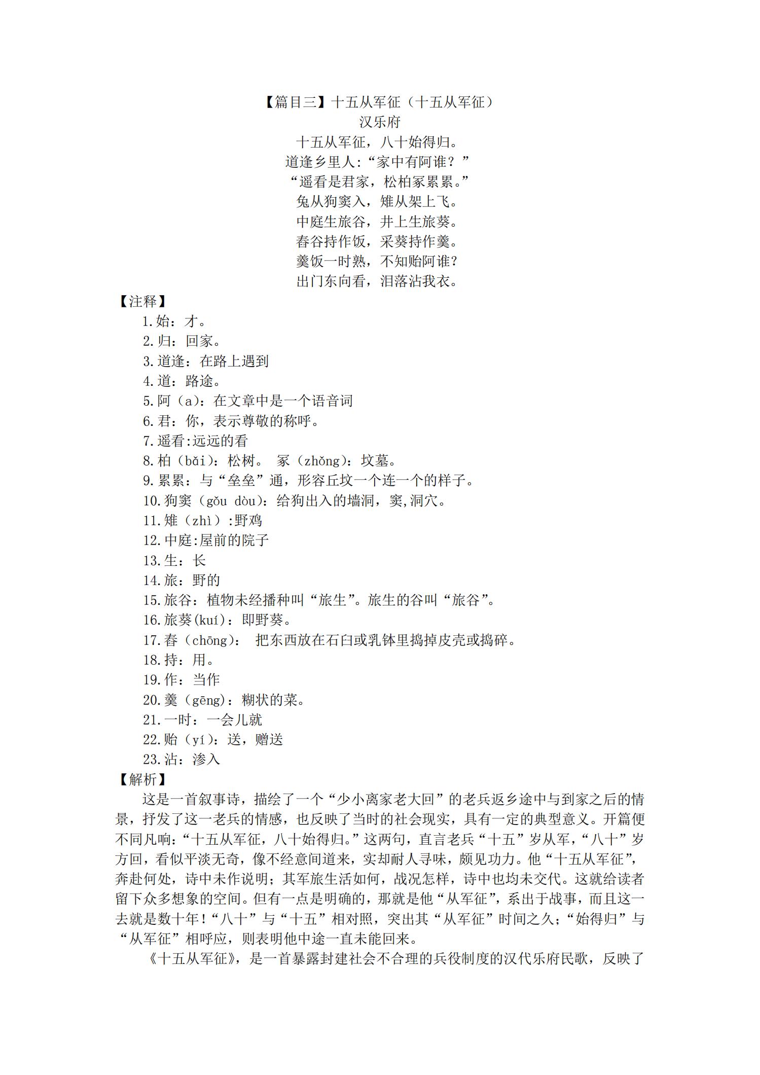 语文高考重点必背古诗文资料书,高考语文必背古诗文资料