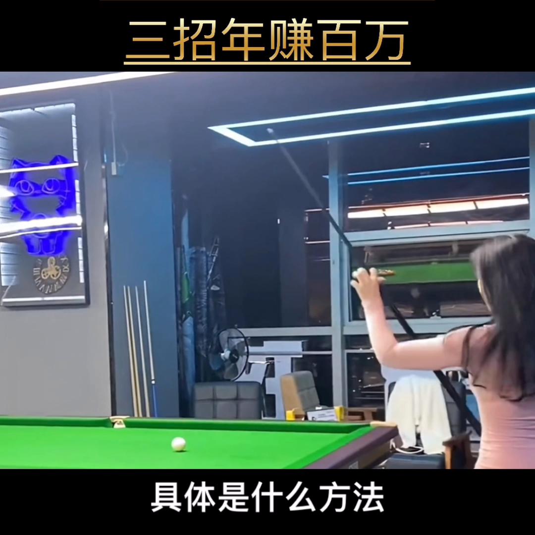 开台球厅怎么获客,台球厅获客渠道