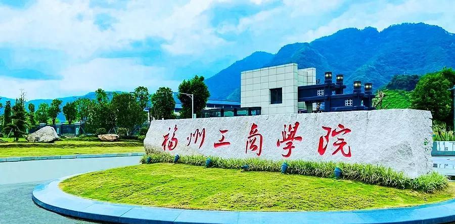 遭遇爆冷！福建闽南理工学院一本补录缺额928人，成为招生特困户