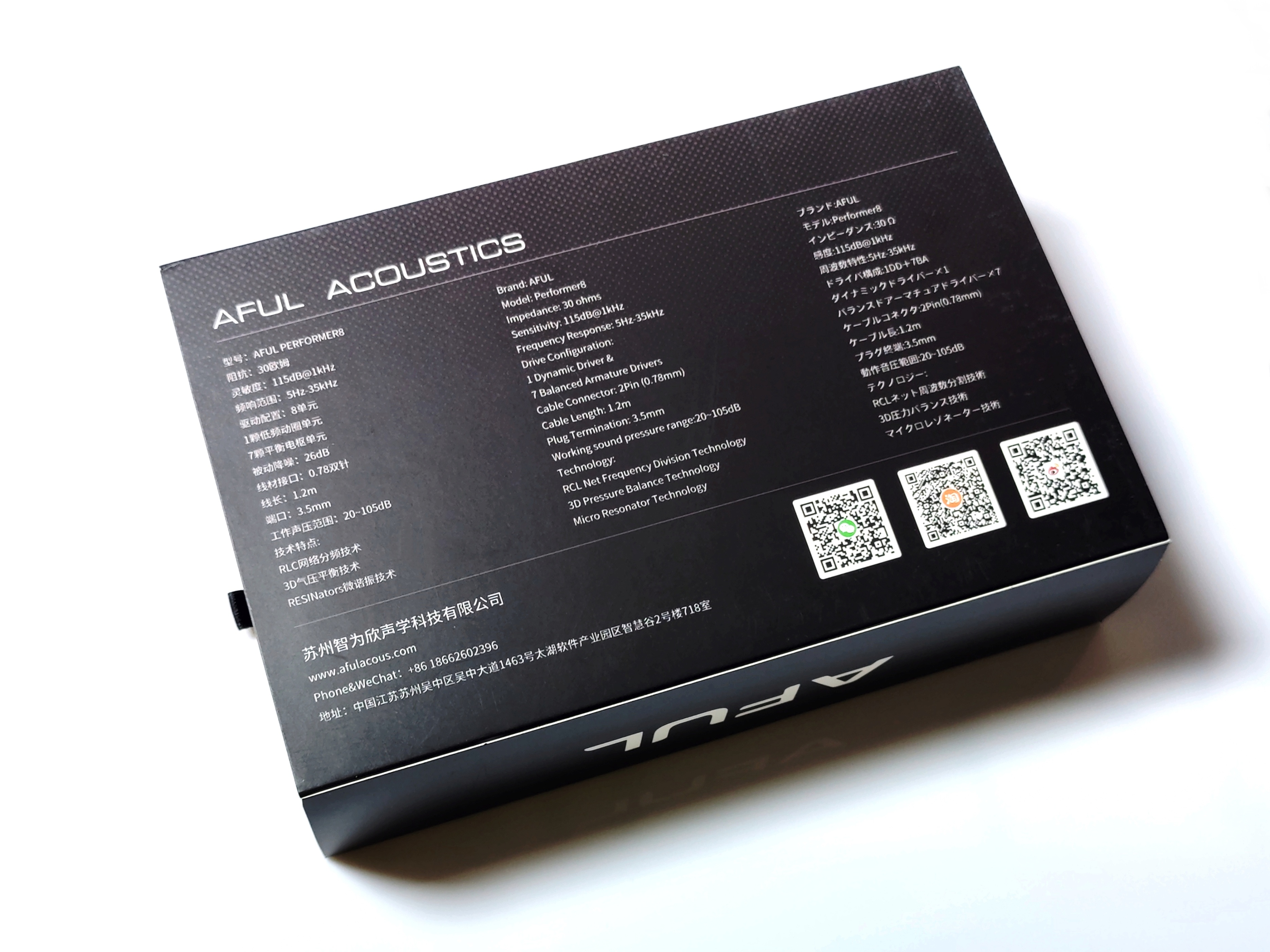 年度声价比王者全能好塞！AFULP8新旗舰设备搭配音质对比分享