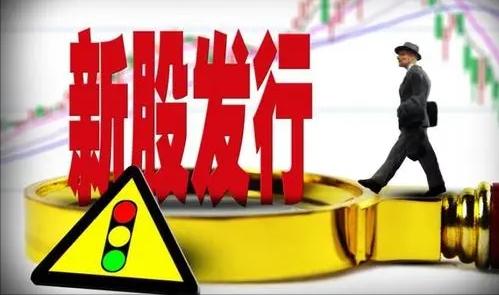 弃购的新股谁买走了,大家都在喊弃购的新股安全吗