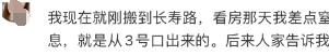 长寿路站3号口：爬不动的66级台阶，网友避雷哀嚎