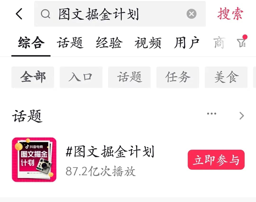 交3000元学抖音带货变现靠谱吗,怎么做抖音快速运营赚钱