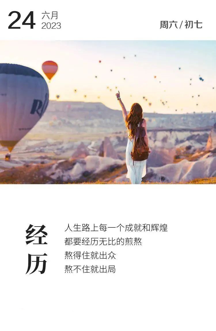 早安经典语录图文,新的一周早安正能量句子图文