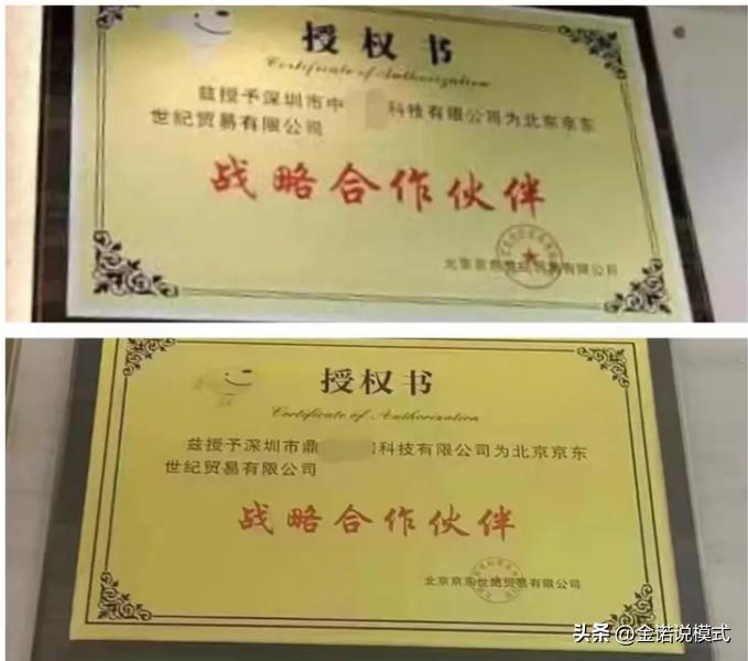 京东赚钱的模式是什么样的,京东做数据投资1万多七天返本