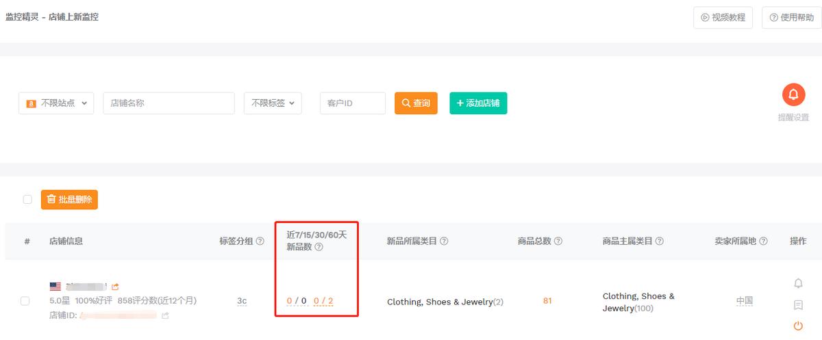 亚马逊如何用大数据选品,亚马逊大数据