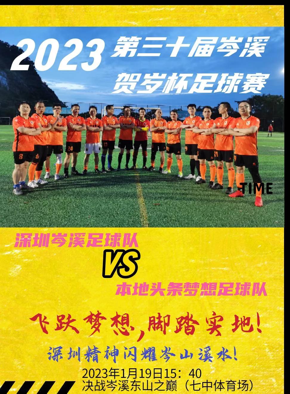 岑溪市运动会赛程表,岑溪粤桂杯足球