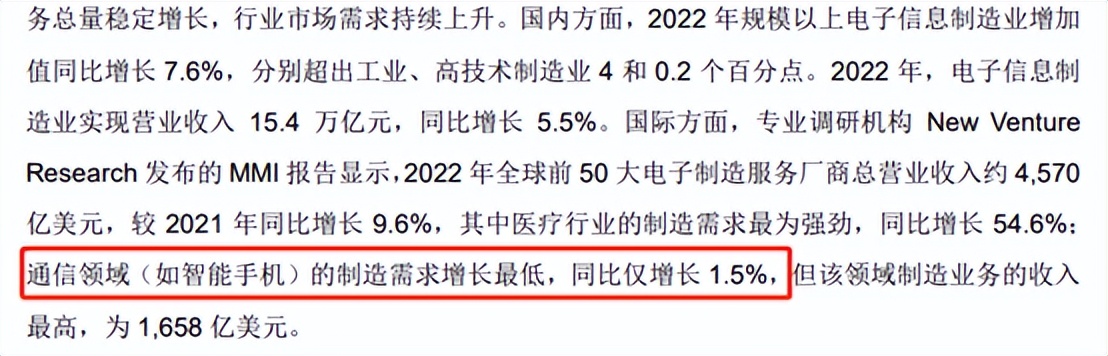 环旭电子深圳工厂,环旭电子产品