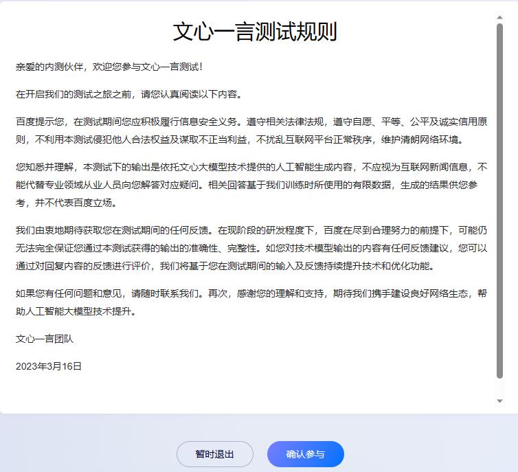 文心一言新手如何使用,文心一言申请好了后如何使用