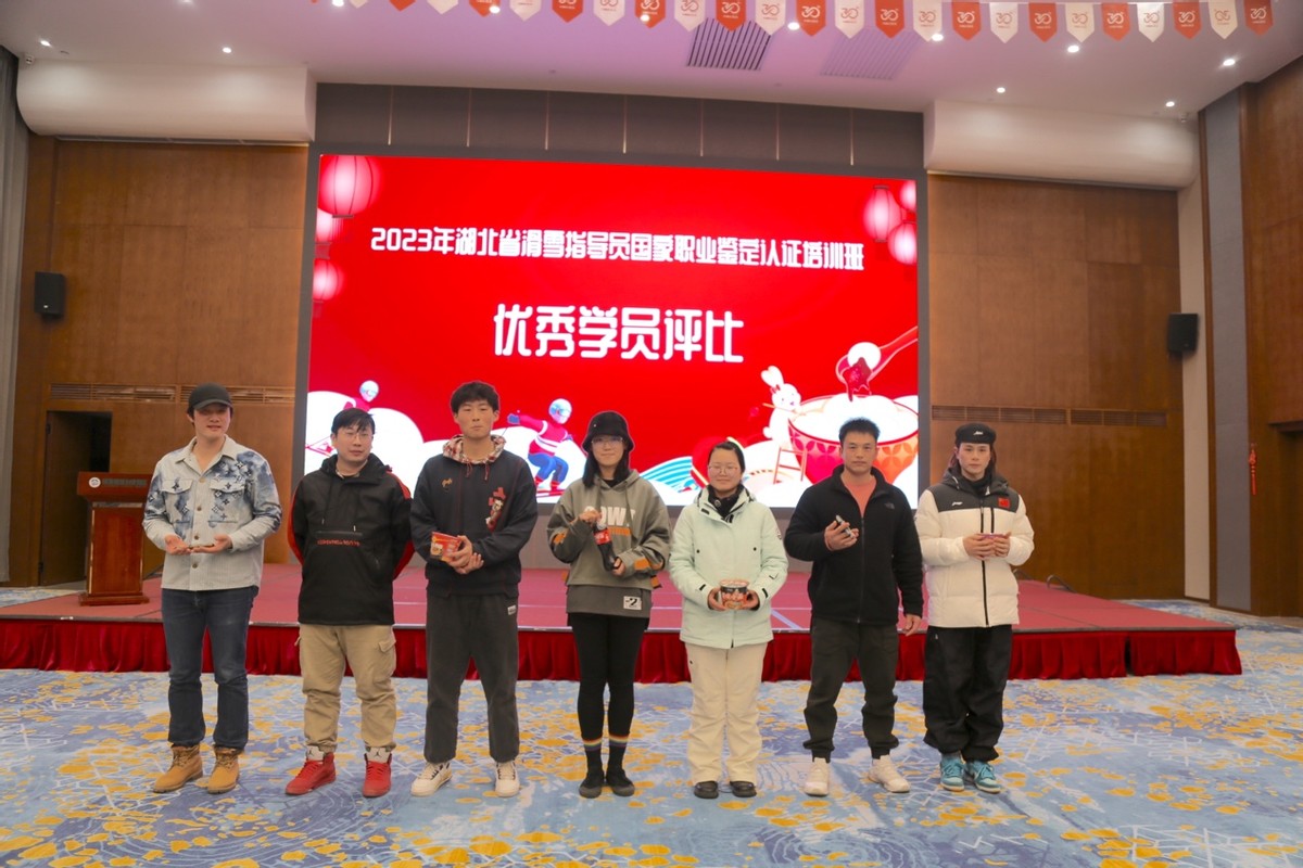 滑雪初级指导员国家职业资格,国家滑雪指导员资格证查询