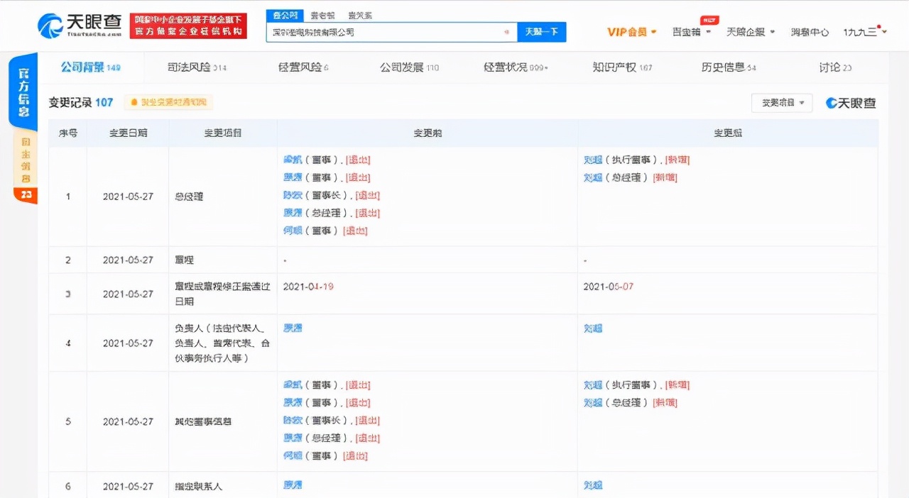 聚美陈欧谁更厉害,聚美陈欧最新视频