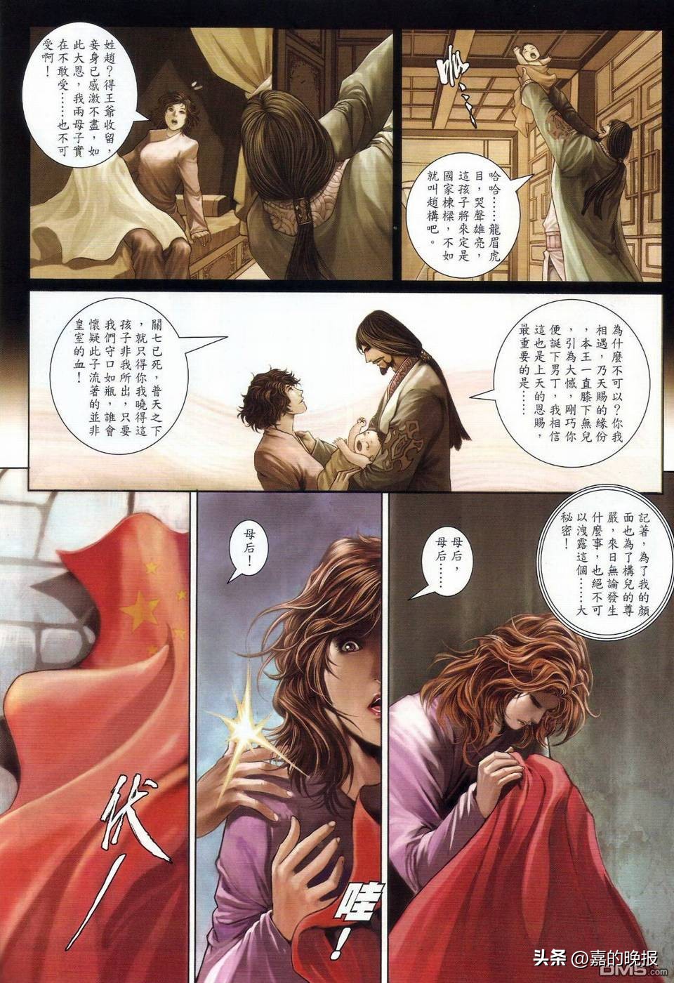 温瑞安群侠传第二部,温瑞安群侠传七