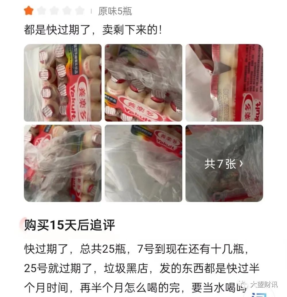 养乐多六升七现状,养乐多目前有没有降价