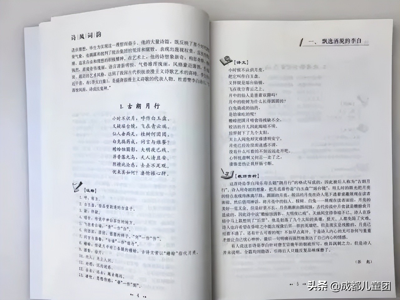 屡次断货的“小紫书”究竟有何不同？引得家长们纷纷抢购