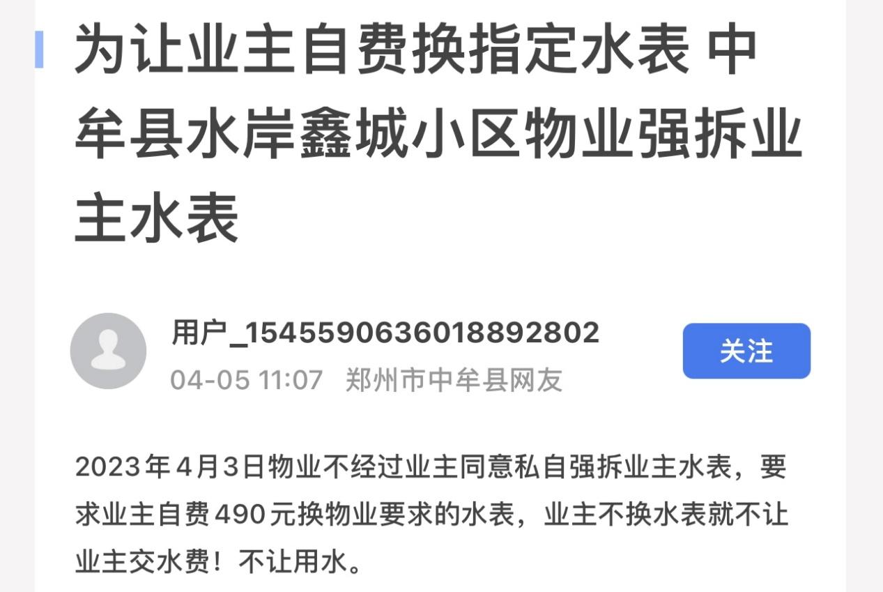 供水公司私拆水表,自来水公司私自拆水表违法吗