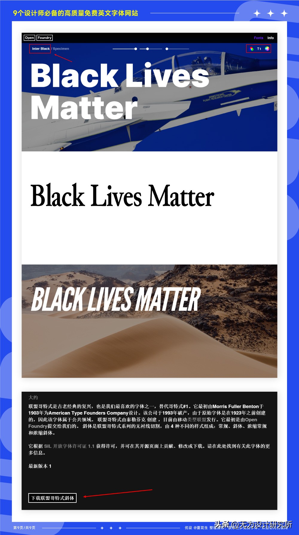 设计师必备的英文字体,英文字体设计免费版在线