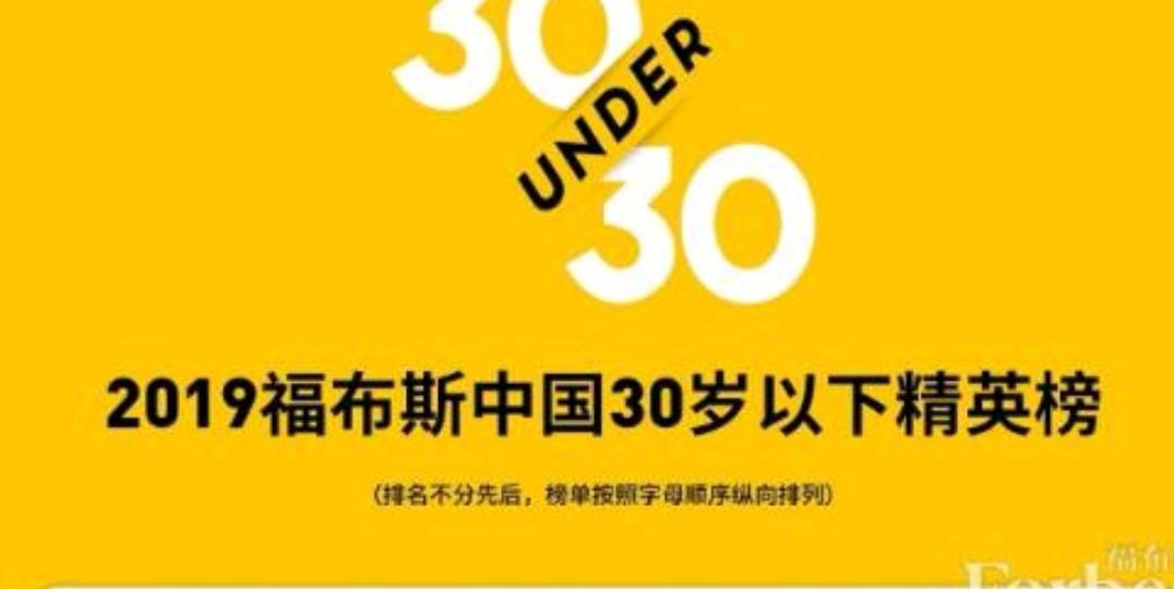 福布斯全球富豪榜2020梦泪,福布斯排行榜梦泪排第几2019
