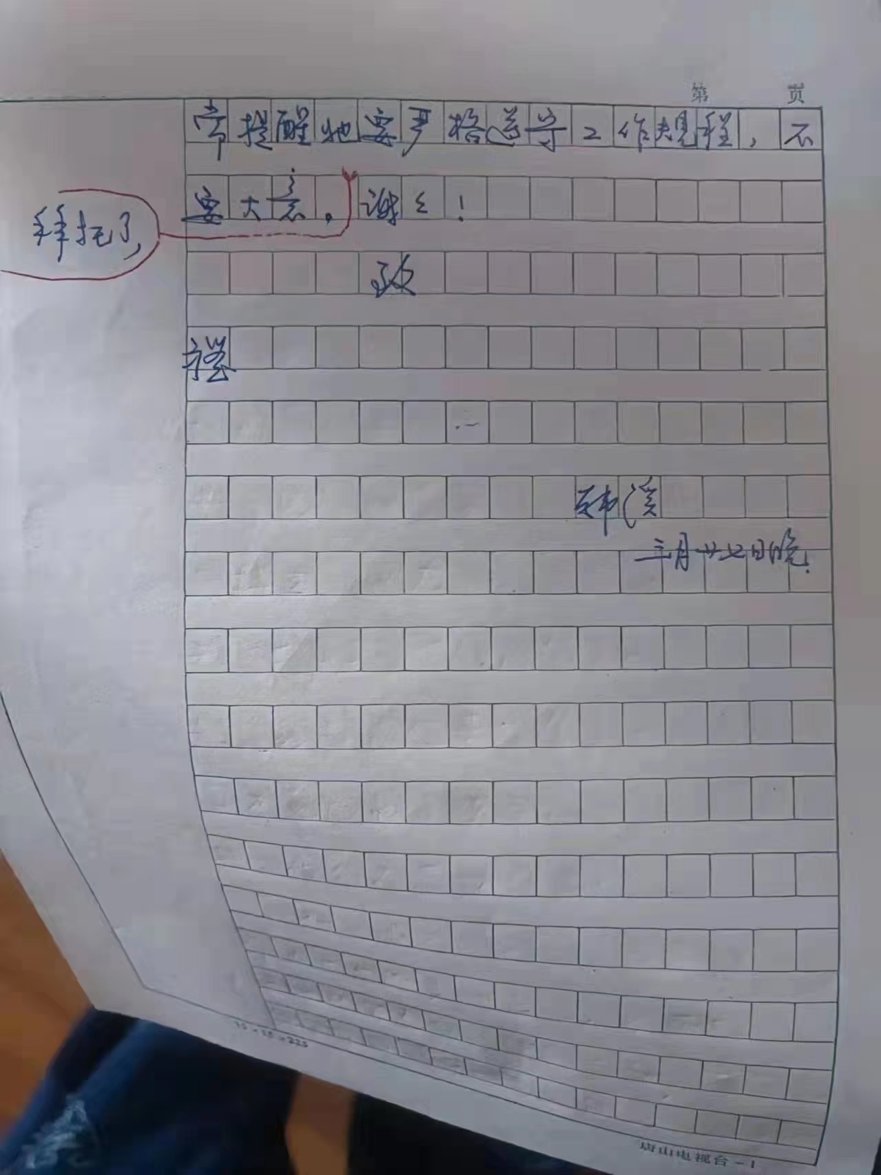 蹇楁効鑰呭厛閿嬮槦鎶楃柅鍏堣繘浜嬭抗鎽樻妱,鍚屽績鎶楀嚮鐤儏鍏堣繘浜嬭抗