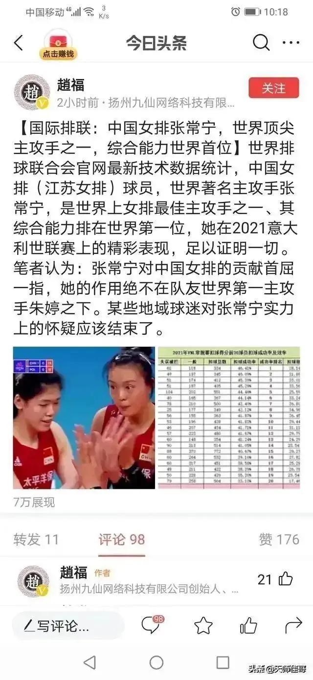 朱婷拒绝归队吗,朱婷没有入选国家队的原因